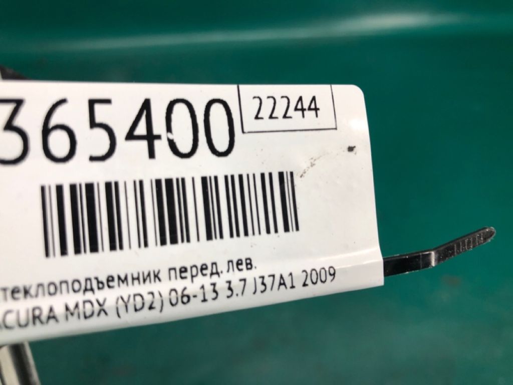72250-STX-A01 | Стеклоподъемник передн. лев. ACURA MDX (YD2) 06-13 - Фото 2