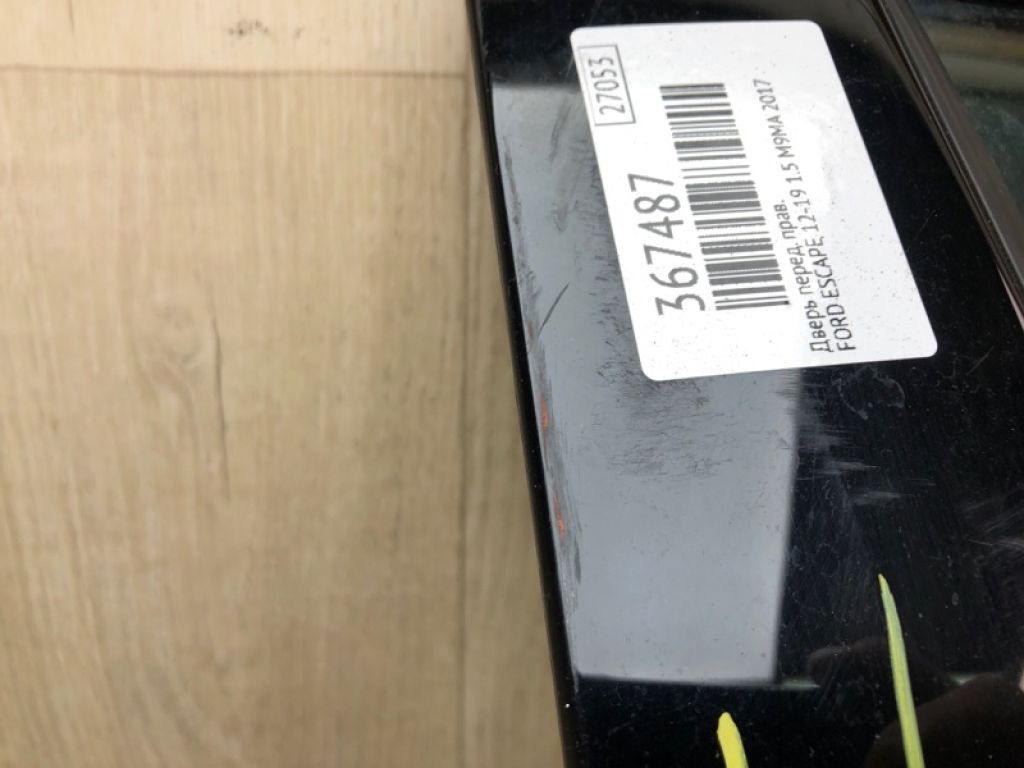 CJ5Z-7820124-A | Двері передн. прав. FORD ESCAPE 12-19 - Фото 9