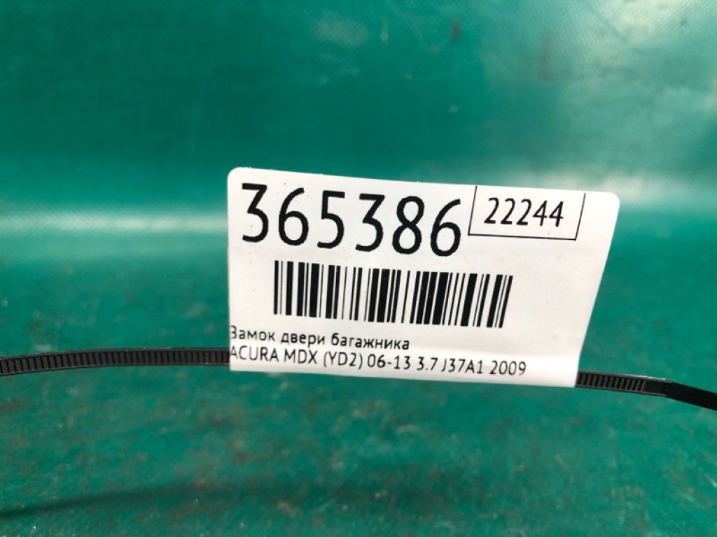 74800-SMG-E01 | Замок крышки багажника ACURA MDX (YD2) 06-13 - Фото 2