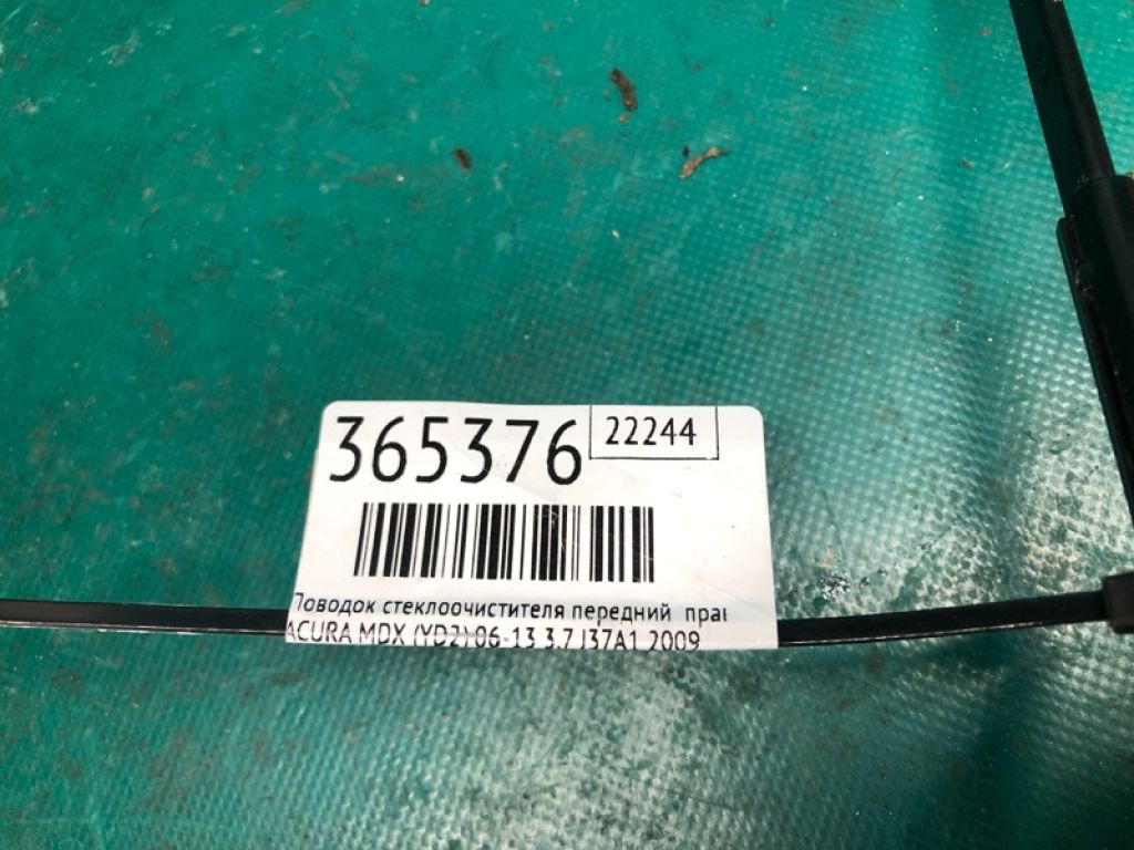 76610-STX-A01 | Поводок стеклоочистителя передний прав. ACURA MDX (YD2) 06-13 - Фото 2