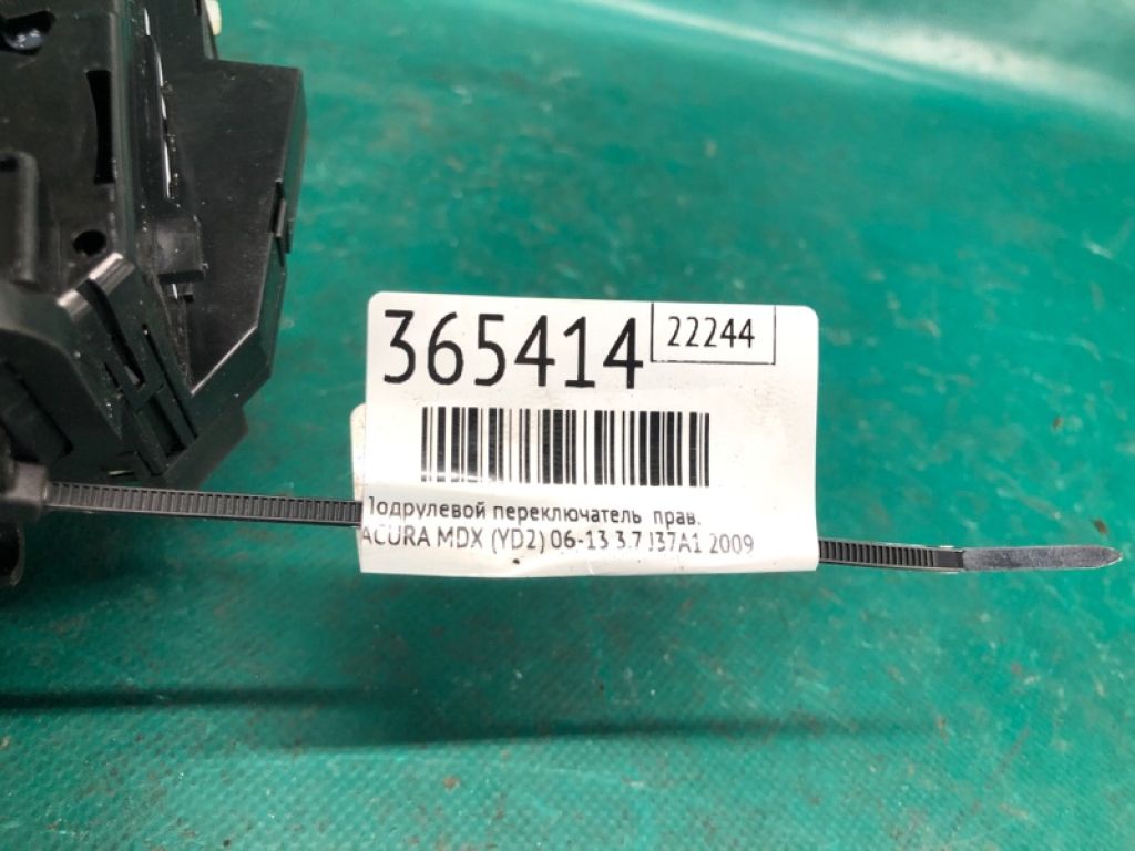 35256-STX-305 | Подрулевой переключатель прав. ACURA MDX (YD2) 06-13 - Фото 2