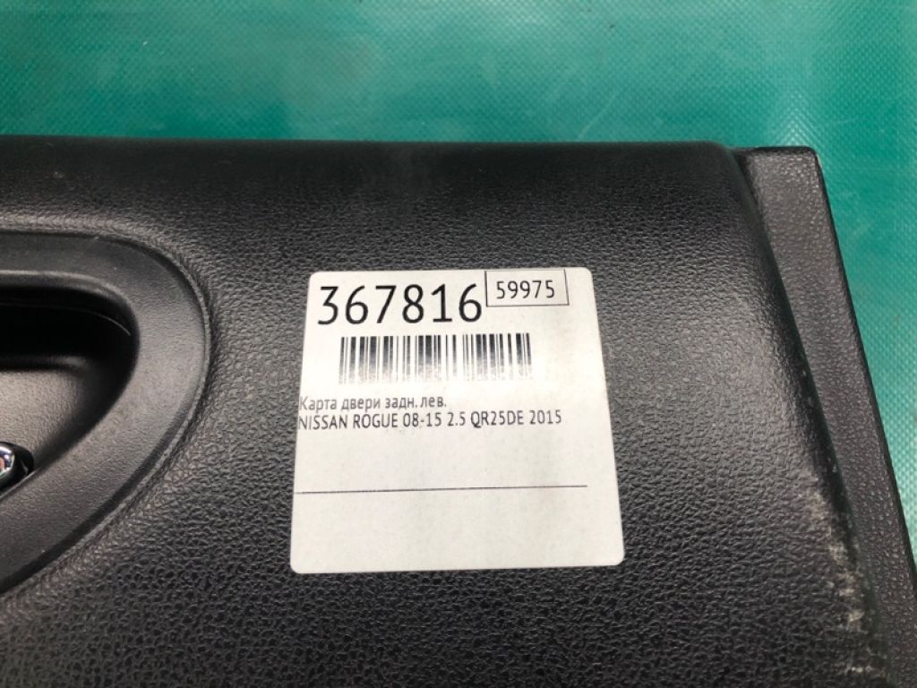 82901-JM00A | Карта дверей задн. лів. NISSAN ROGUE 08-15 - Фото 2