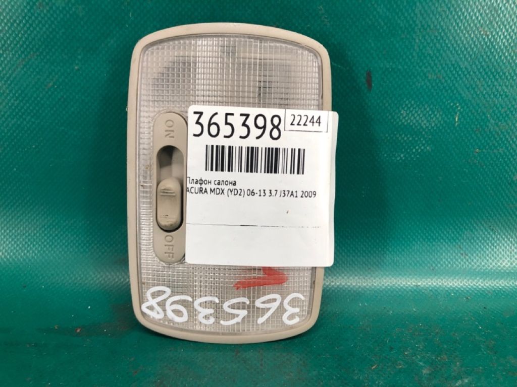 34252-S3V-A12ZF | Плафон салону ACURA MDX (YD2) 06-13 - Фото 2