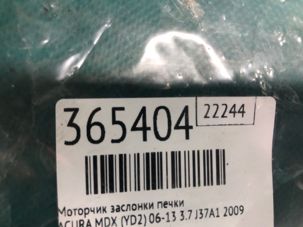 79160-SZA-305 | Моторчик заслонки печки ACURA MDX (YD2) 06-13 - Фото 2