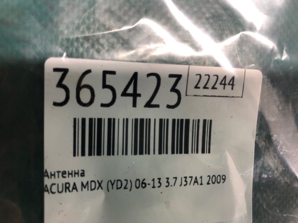 39150-STX-A01ZG | Антенна ACURA MDX (YD2) 06-13 - Фото 2