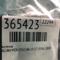 39150-STX-A01ZG | Антенна ACURA MDX (YD2) 06-13 - Превью 2