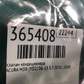 80221-STX-A41 | Клапан кондиционера ACURA MDX (YD2) 06-13 - Превью 2