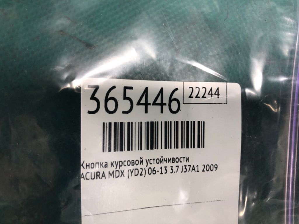 35300-STX-A01ZA | Кнопка курсовой устойчивости ACURA MDX (YD2) 06-13 - Фото 2