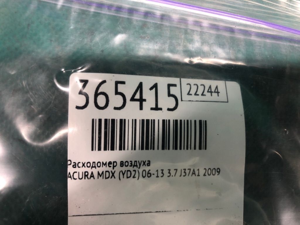 37980-RNA-A01 | Витратомір повітря ACURA MDX (YD2) 06-13 - Фото 2