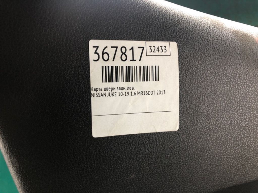 82901-1KM0A | Карта дверей задн. лів. NISSAN JUKE 10-19 - Фото 2