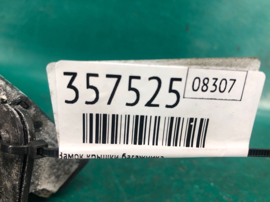 TD11-62-310B | Замок кришки багажника MAZDA CX-9 06-16 - Фото 2