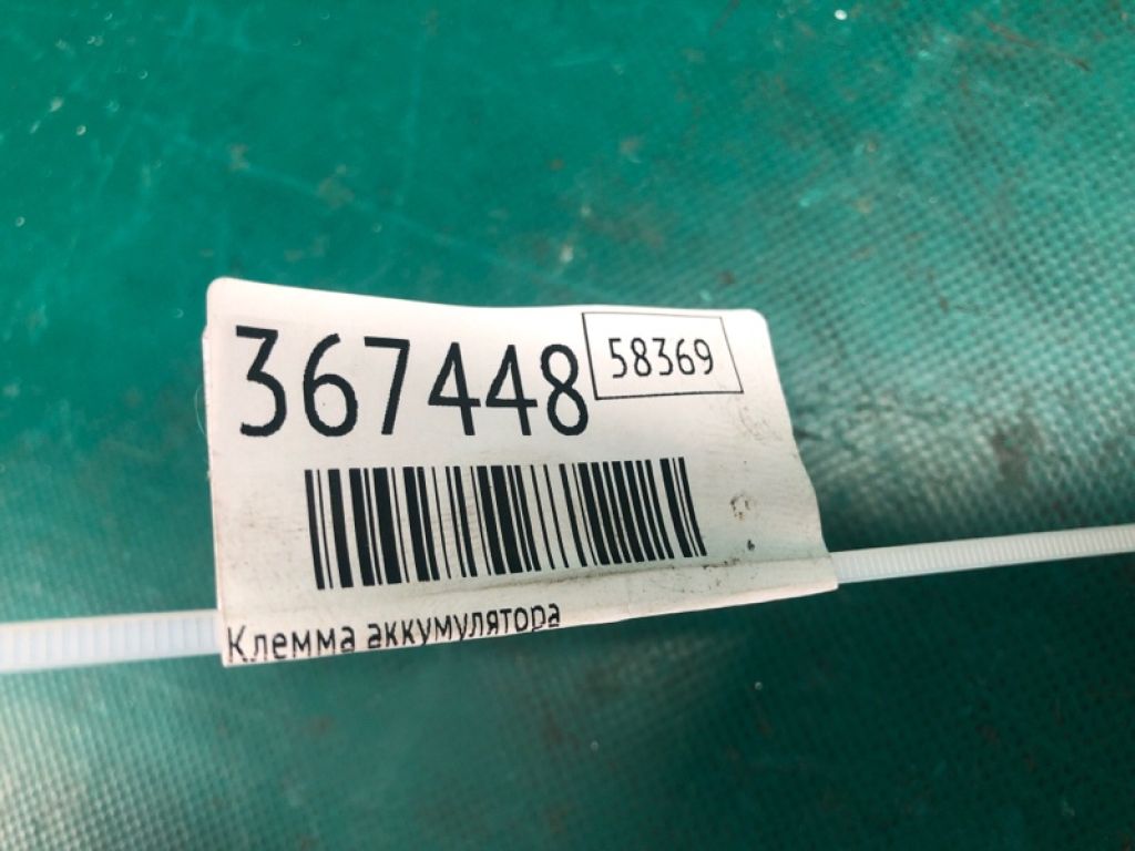 8R0 915 181 | Клема акумулятора AUDI Q5 08-16 - Фото 2