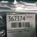 8K1 927 225 E WEP | Кнопка стояночного тормоза AUDI Q5 08-16 - Превью 2