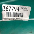 1RH64 WS2AE | Ручка двері зовнішня передн. прав. DODGE JOURNEY 08-20 - Прев'ю 2
