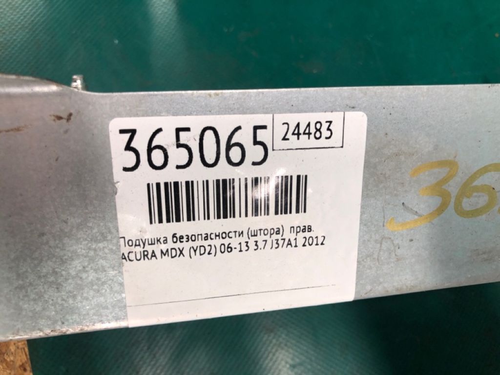 78870-STX-A93 | Подушка безопасности (штора) прав. ACURA MDX (YD2) 06-13 - Фото 2