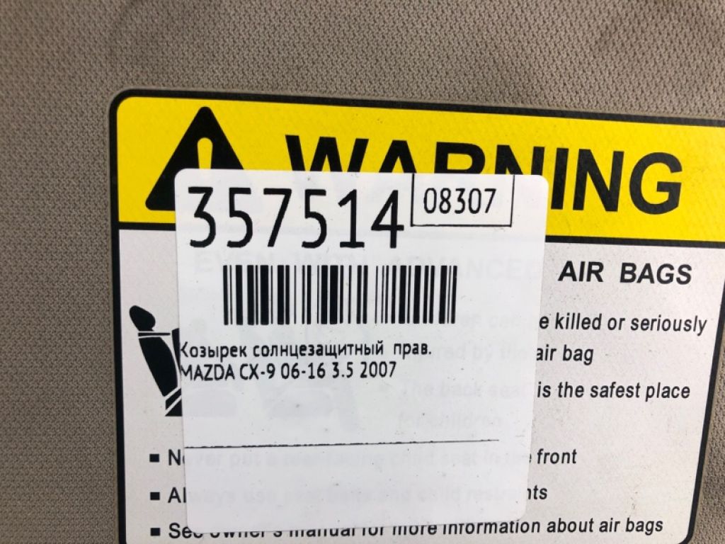 TD11-69-270B 34 | Козирок сонцезахисний прав. MAZDA CX-9 06-16 - Фото 2