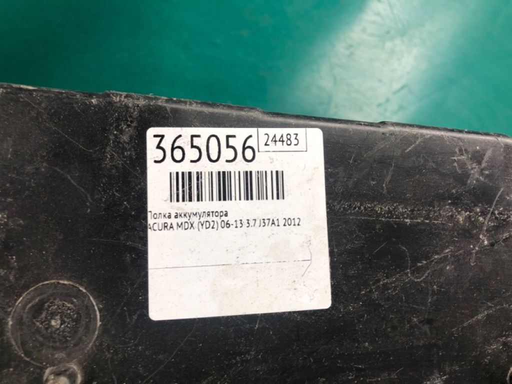 31521-STX-A01 | Полка аккумулятора ACURA MDX (YD2) 06-13 - Фото 2