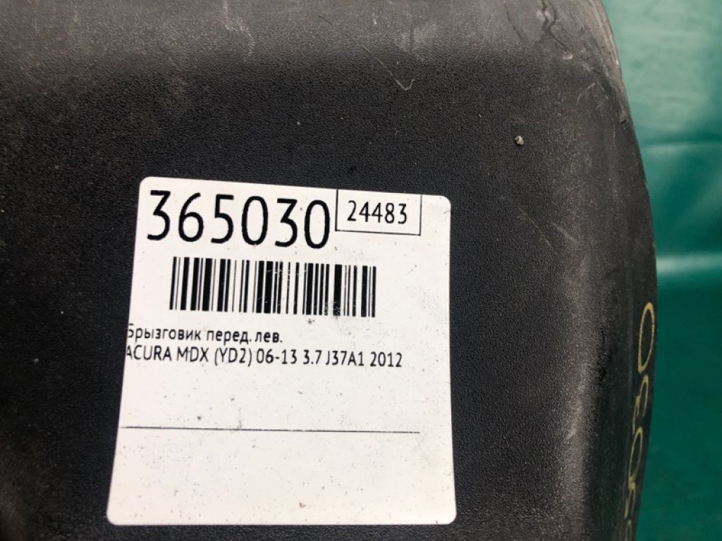 75810-STX-A10ZA | Бризговик передн. лів. ACURA MDX (YD2) 06-13 - Фото 2