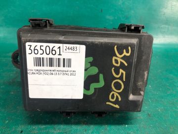 Блок предохранителей моторный отсек ACURA MDX (YD2) 06-13