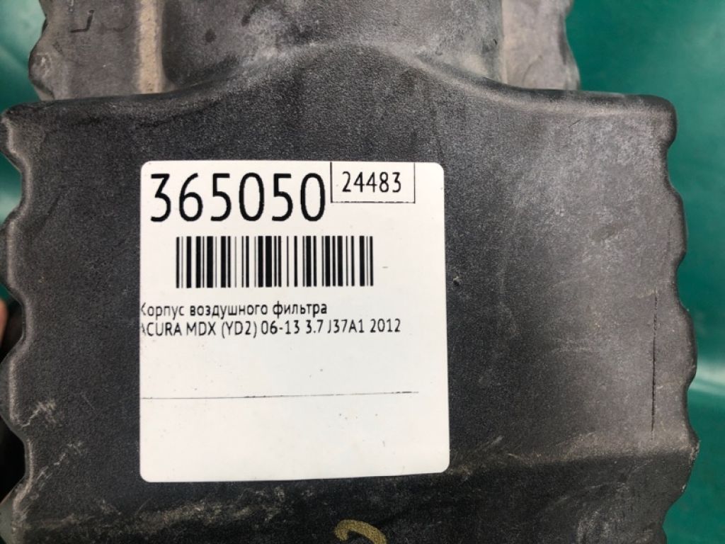 17244-RYE-S10 | Корпус повітряного фільтра ACURA MDX (YD2) 06-13 - Фото 2