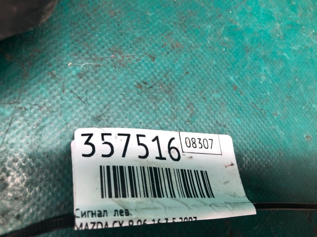 TD11-66-79Y | сигнал лів. MAZDA CX-9 06-16 - Фото 2