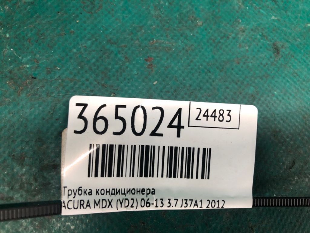 80216-STX-A01 | Трубка кондиционера ACURA MDX (YD2) 06-13 - Фото 2
