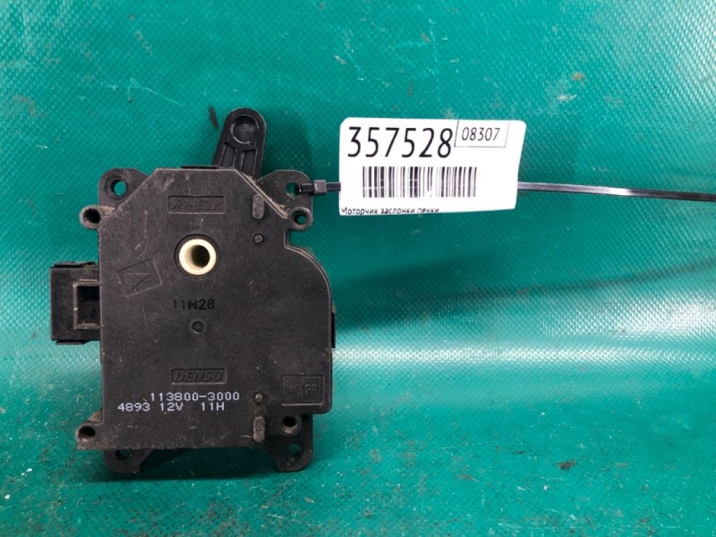 L207-61-A60 | Моторчик заслінки пічки MAZDA CX-9 06-16