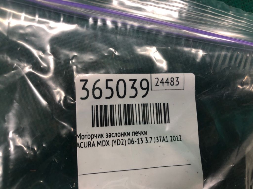 79170-SZA-305 | Моторчик заслонки печки ACURA MDX (YD2) 06-13 - Фото 2