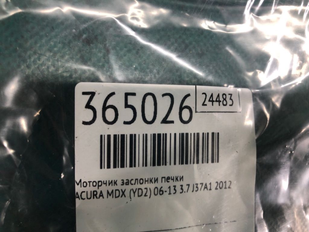 79140-SHJ-A01 | Моторчик заслонки печки ACURA MDX (YD2) 06-13 - Фото 2
