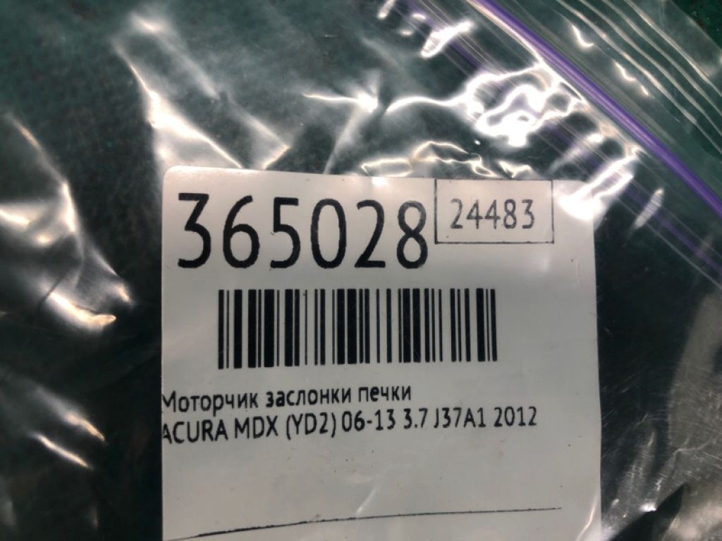 80224-STX-A01 | Моторчик заслонки печки задн. ACURA MDX (YD2) 06-13 - Фото 2