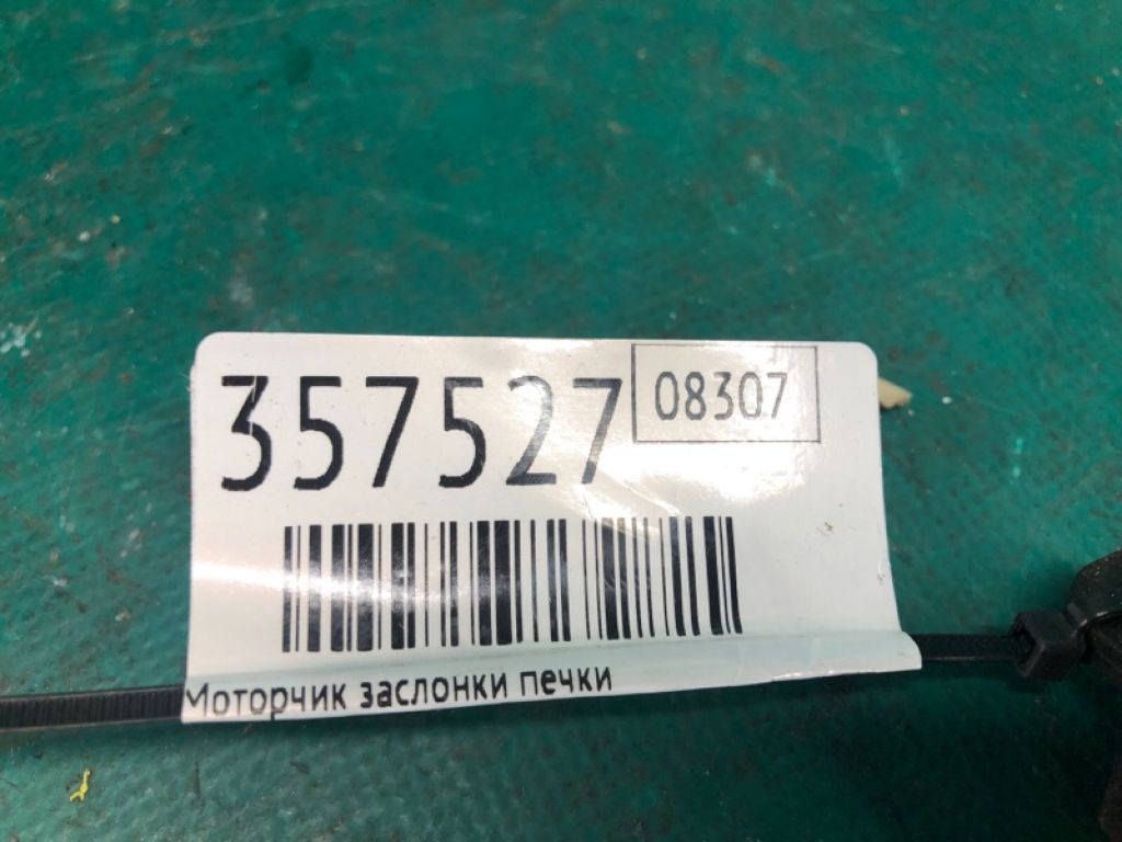 TD11-61-B60 | Моторчик заслінки пічки MAZDA CX-9 06-16 - Фото 2