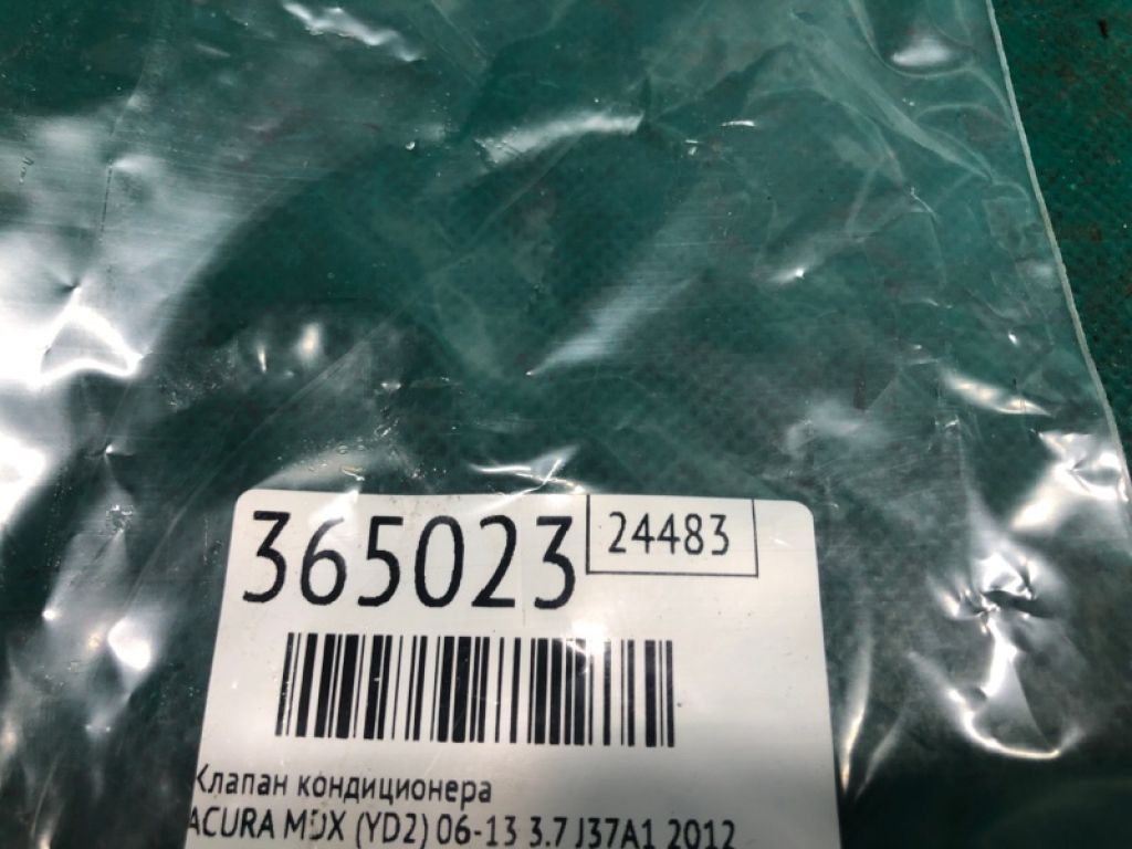 80221-STX-A41 | Клапан кондиционера ACURA MDX (YD2) 06-13 - Фото 2