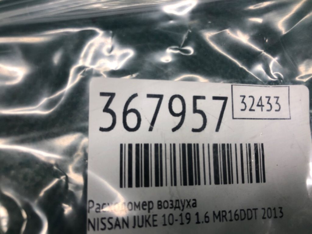 22680-1MB0A | Витратомір повітря NISSAN JUKE 10-19 - Фото 2