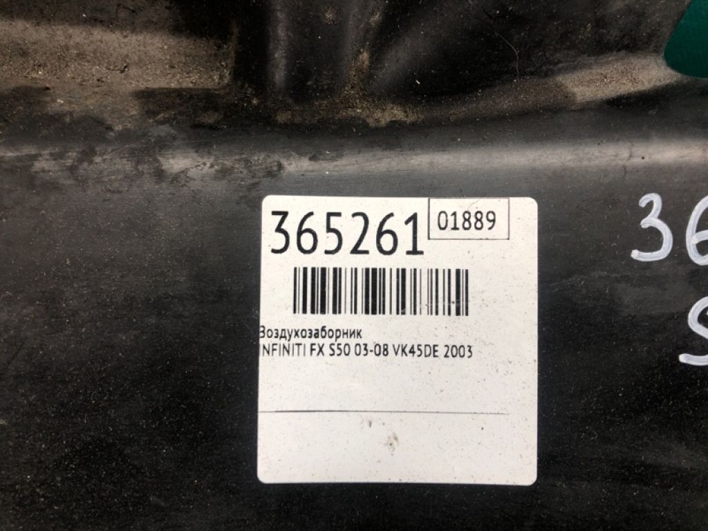 16554-CG200 | Повітрозабірник INFINITI FX S50 03-08 - Фото 2