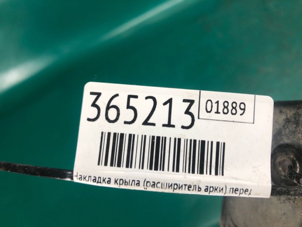 63861-CG000 | Накладка крила (розширювач арки) передн. лів. INFINITI FX S50 03-08 - Фото 2