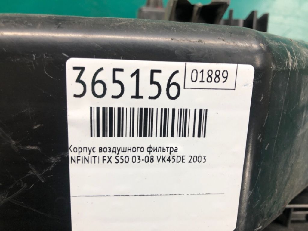 16500-CG200 | Корпус повітряного фільтра INFINITI FX S50 03-08 - Фото 2