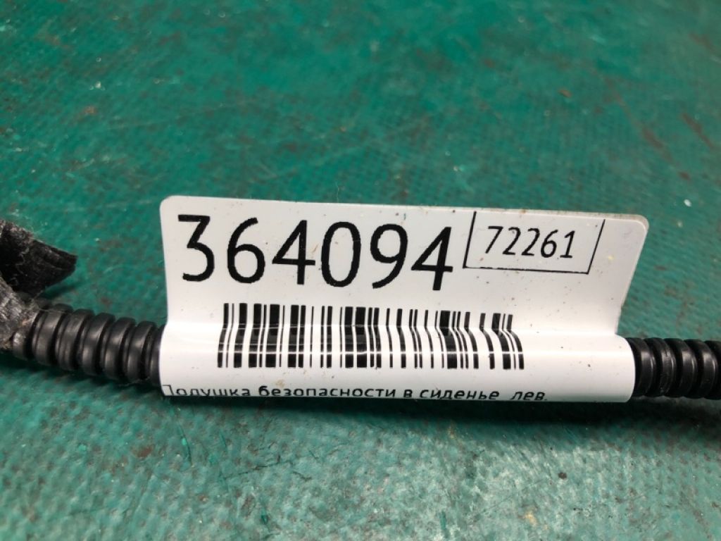 61706-4700A | Подушка безпеки в сидінні лів. NISSAN X-TRAIL/ROGUE T32 13-20 - Фото 2