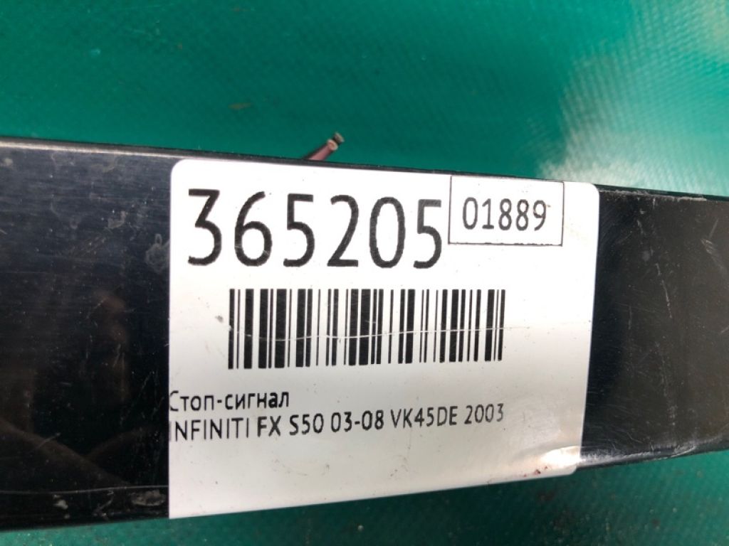 26590-CG000 | Стоп сигнал INFINITI FX S50 03-08 - Фото 2