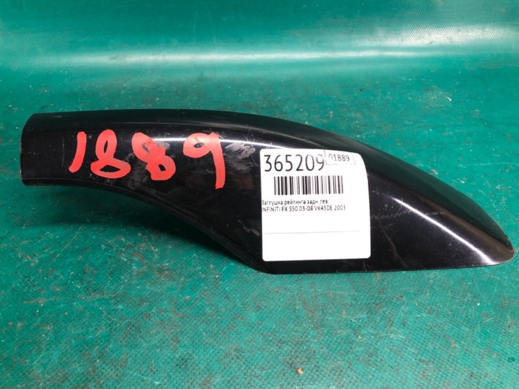73871-CG000 | Заглушка рейлинга задн. лев. INFINITI FX S50 03-08