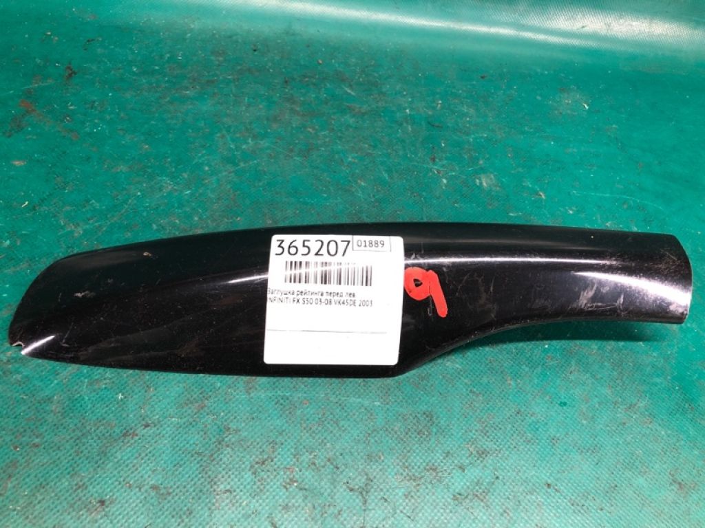 73831-CG000 | Заглушка рейлинга передн. лев. INFINITI FX S50 03-08