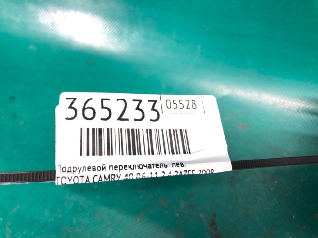 84140-06400 | Підрульовий перемикач лів. TOYOTA CAMRY 40 06-11 - Фото 2