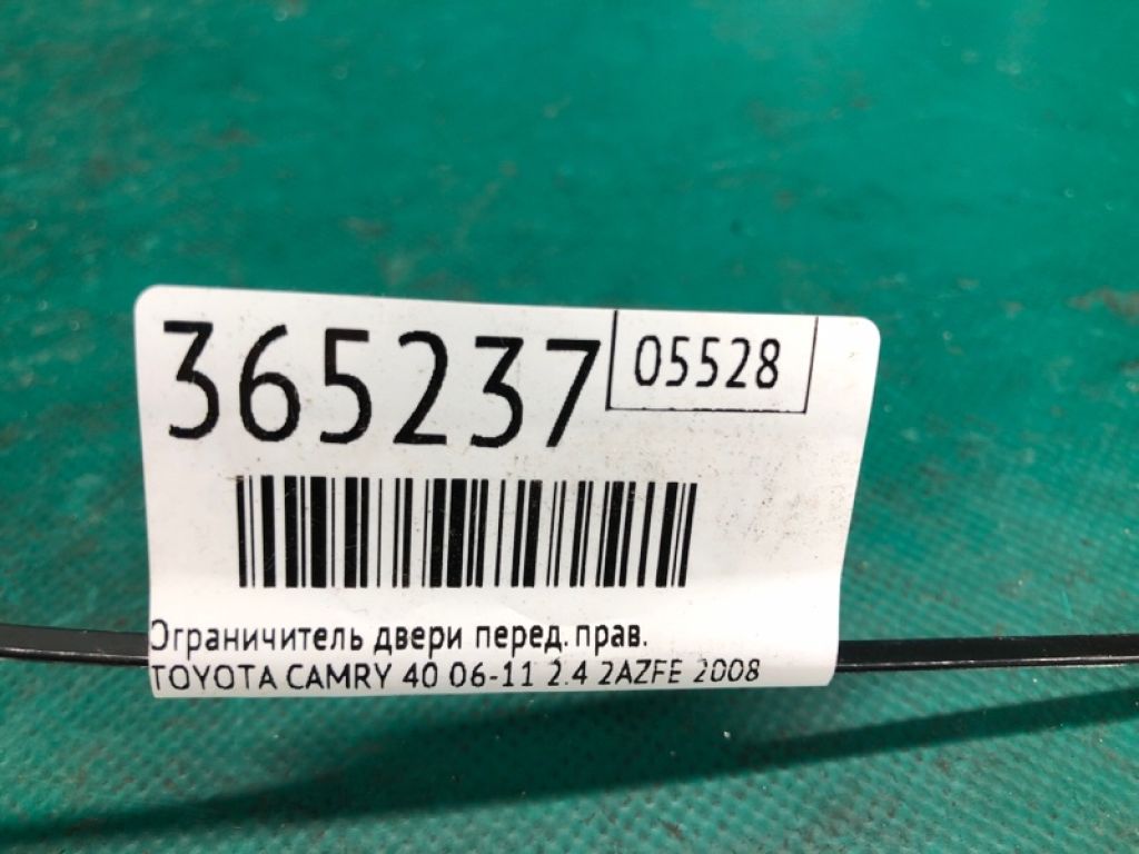 68610-06040 | Ограничитель двери передн. прав. TOYOTA CAMRY 40 06-11 - Фото 2