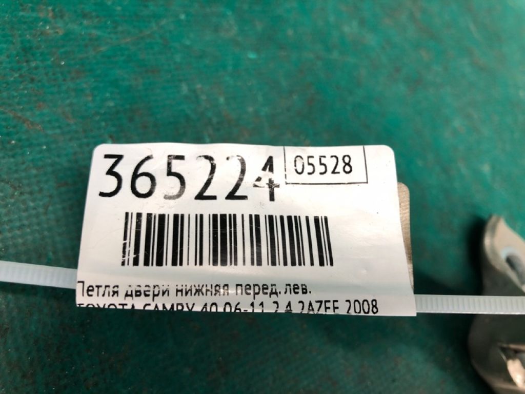 68740-AC010 | Петля двері нижня передн. лів. TOYOTA CAMRY 40 06-11 - Фото 2