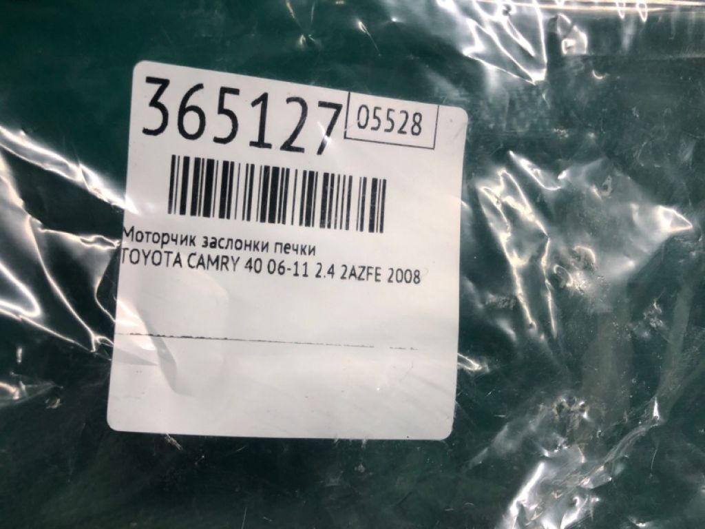 87106-07140 | Моторчик заслонки печки TOYOTA CAMRY 40 06-11 - Фото 2