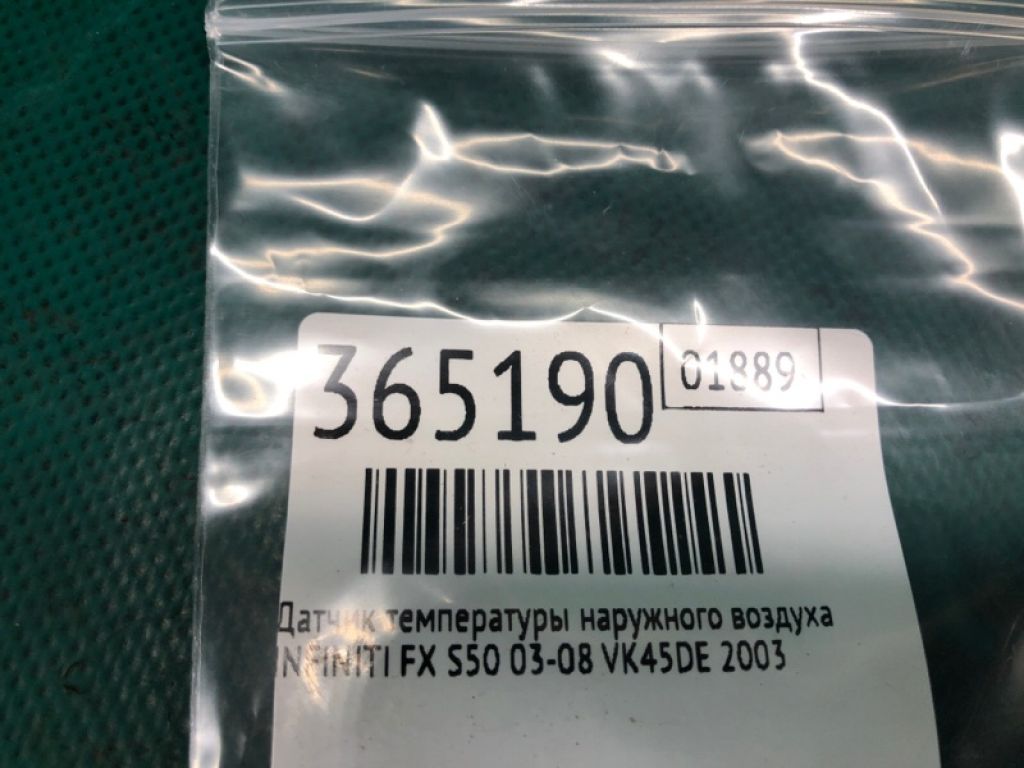 27722-AL500 | Датчик температури зовнішнього повітря INFINITI FX S50 03-08 - Фото 2