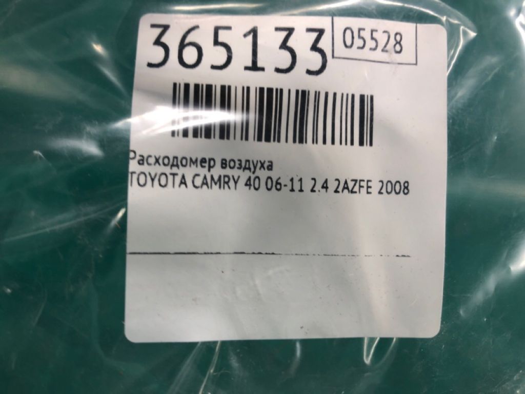 22204-0H010 | Витратомір повітря TOYOTA CAMRY 40 06-11 - Фото 2