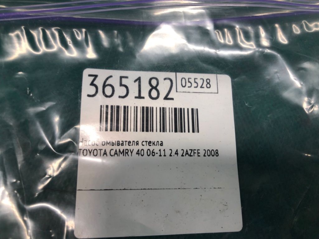 85330-60190 | Насос омывателя стекла TOYOTA CAMRY 40 06-11 - Фото 2