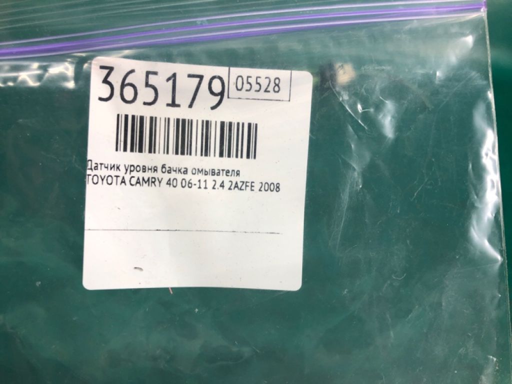 85397-AA040 | Датчик рівня бачка омивача TOYOTA CAMRY 40 06-11 - Фото 2