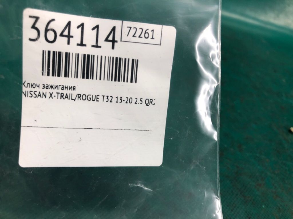 H0561-C993A | Ключ зажигания NISSAN ROGUE 08-15 - Фото 2