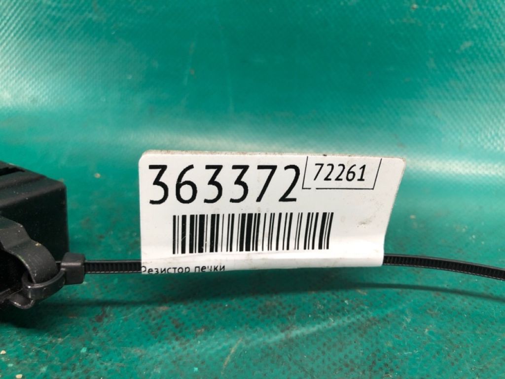 277A1-4BU0A | Резистор пічки NISSAN X-TRAIL/ROGUE T32 13-20 - Фото 2